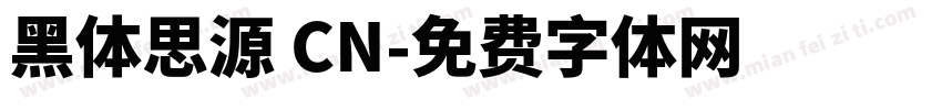 黑体思源 CN字体转换